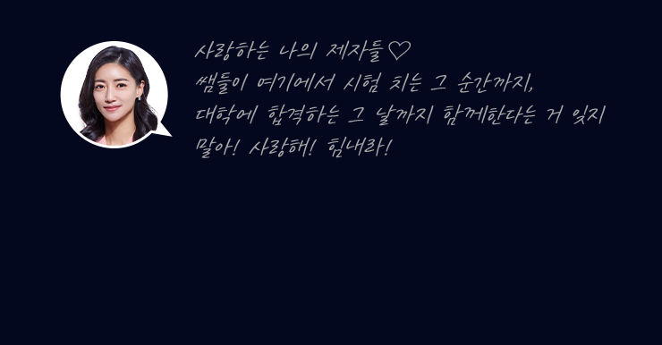 선생님과 함께