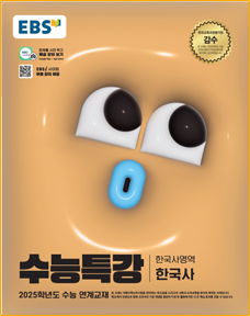 한국사