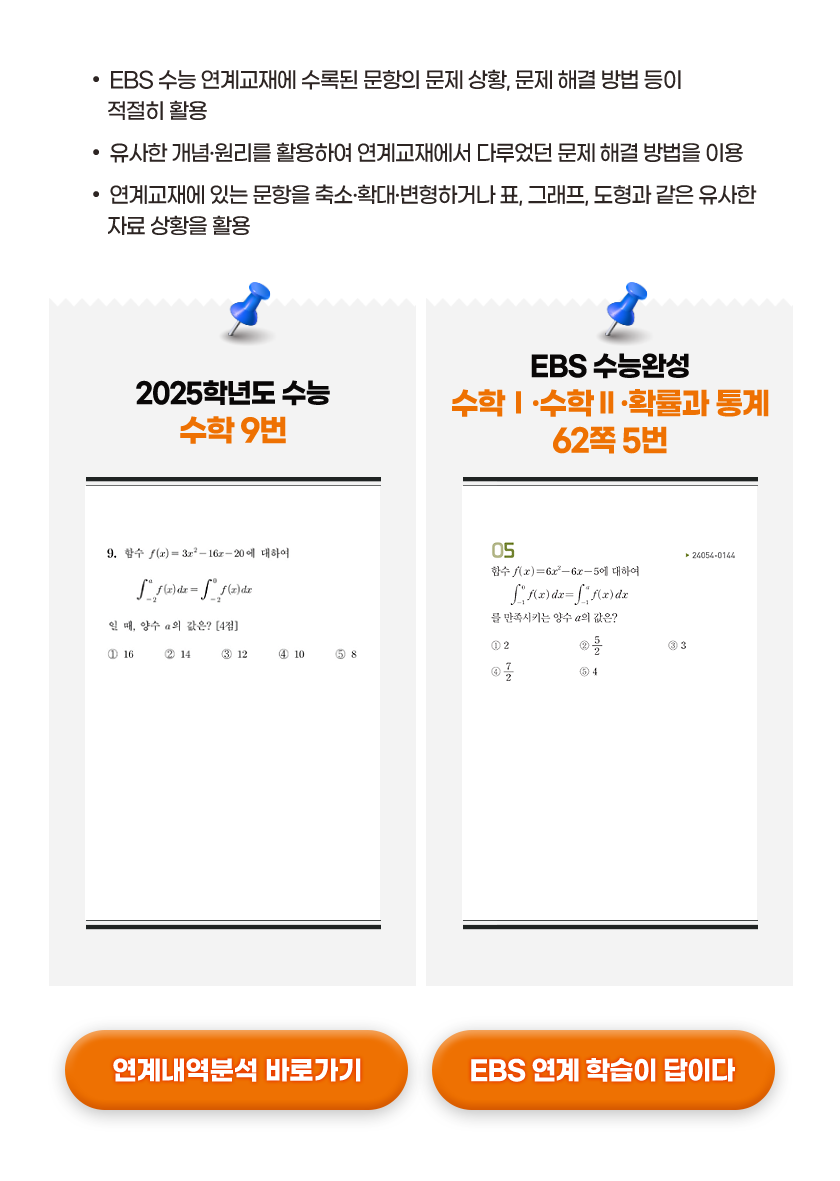 수학