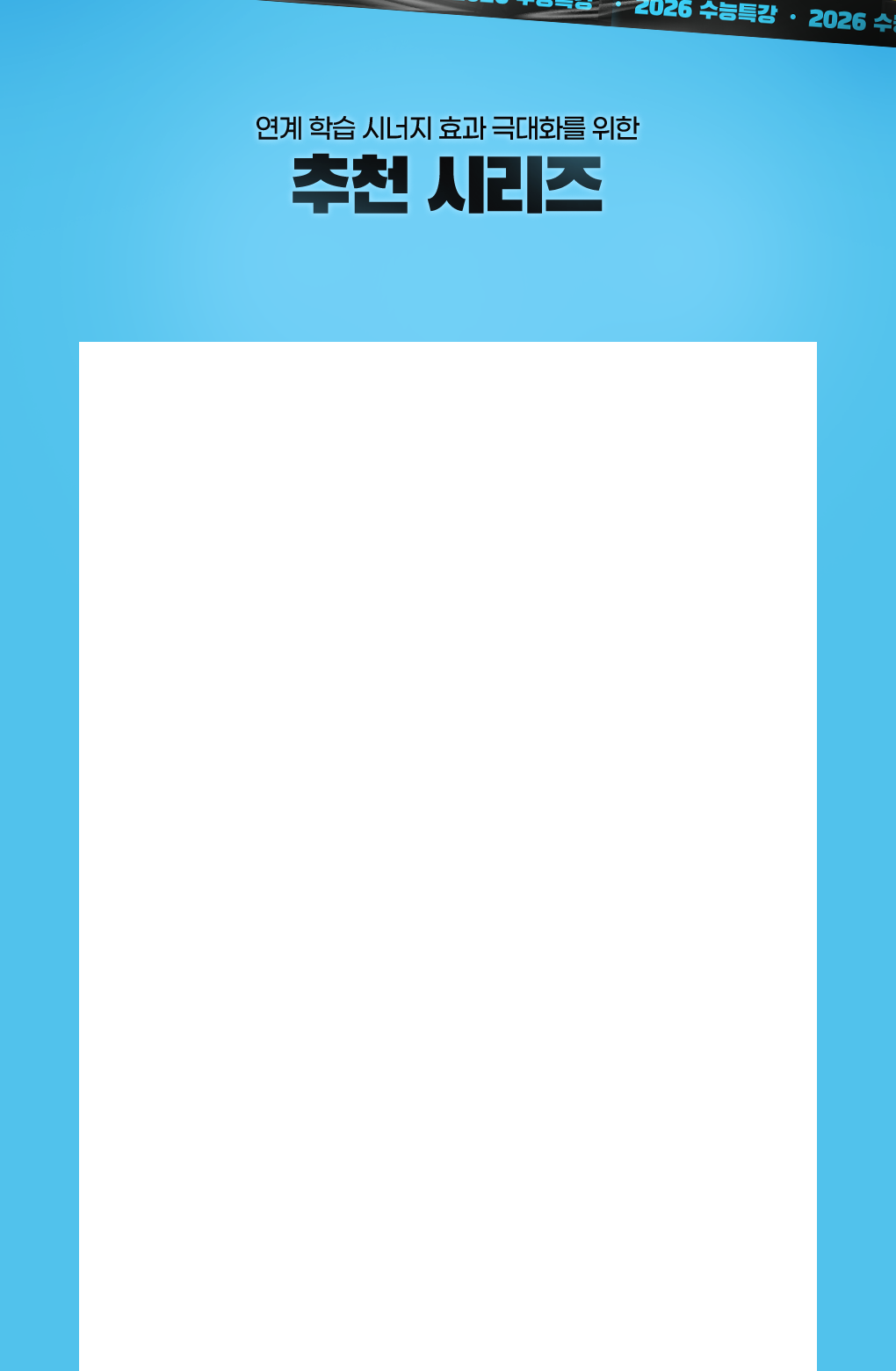 추천 시리즈
