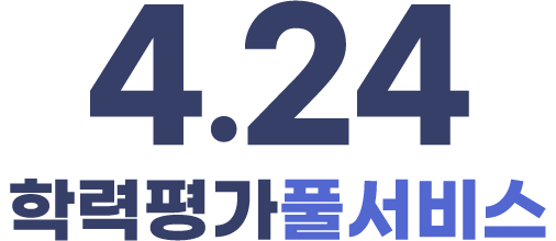 EBSi | 풀서비스 Ebsi | 풀서비스