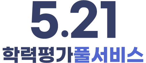 EBSi | 풀서비스 Ebsi | 풀서비스