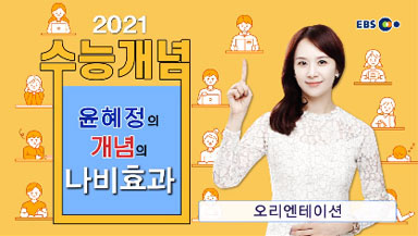 오리엔테이션 영상